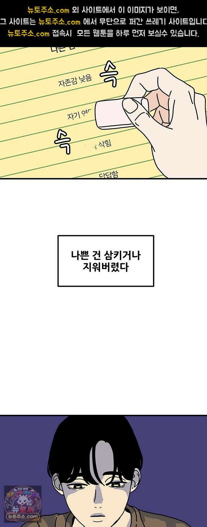착한 여자 안선해 110화 원망과 허무함 37