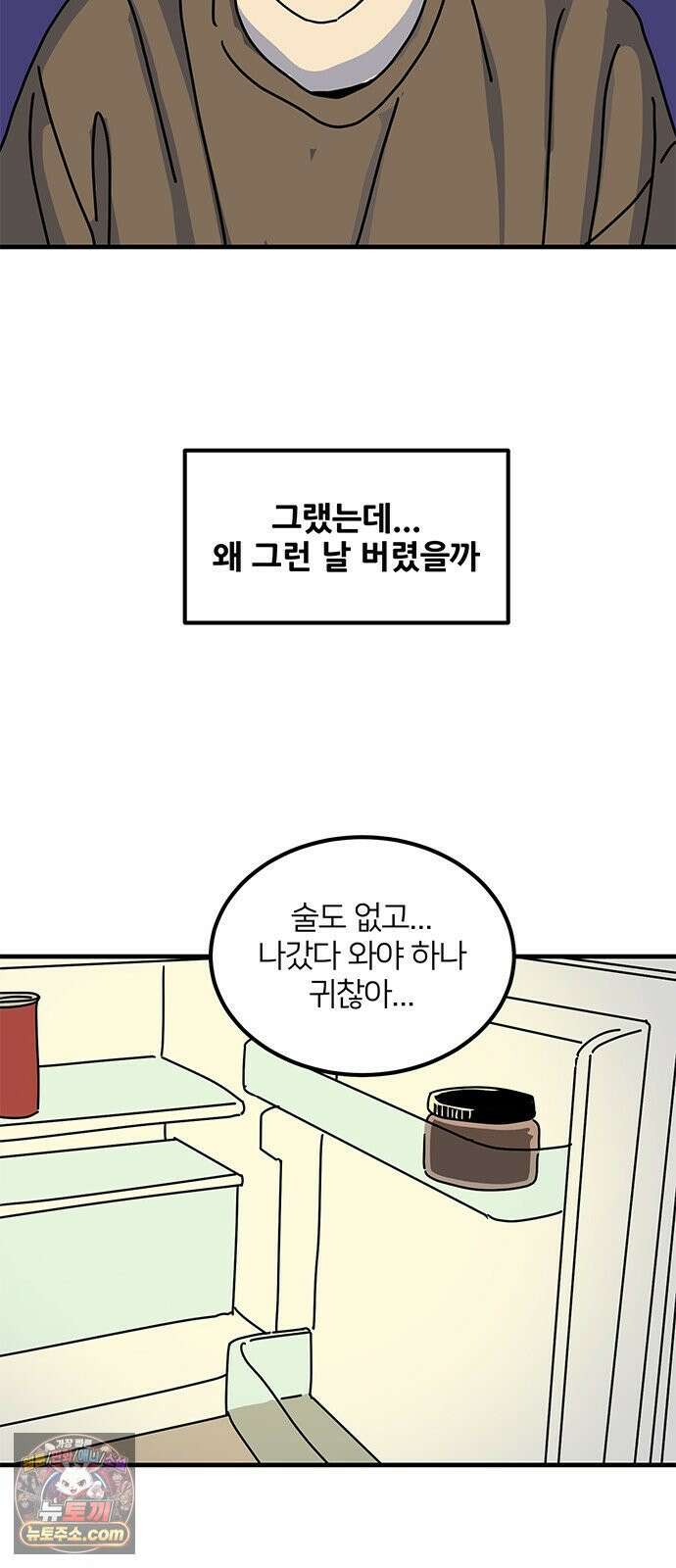 착한 여자 안선해 110화 원망과 허무함 38