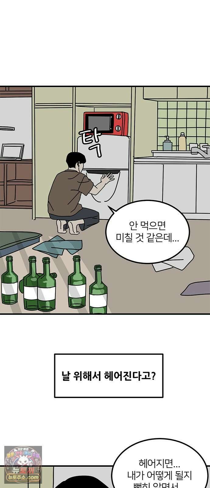 착한 여자 안선해 110화 원망과 허무함 39