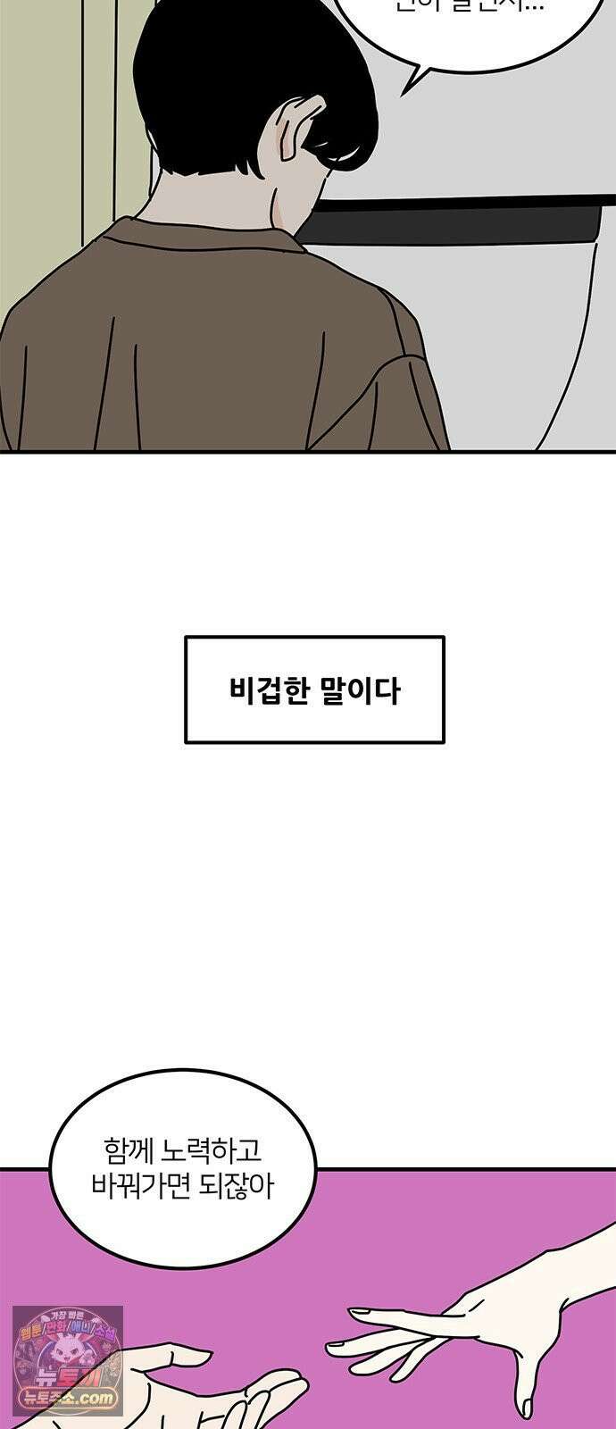 착한 여자 안선해 110화 원망과 허무함 40