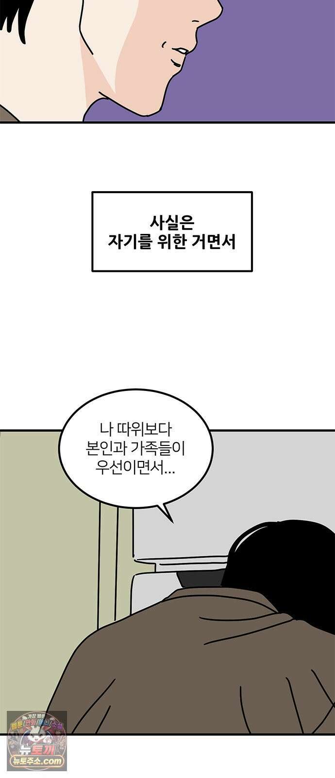 착한 여자 안선해 110화 원망과 허무함 43