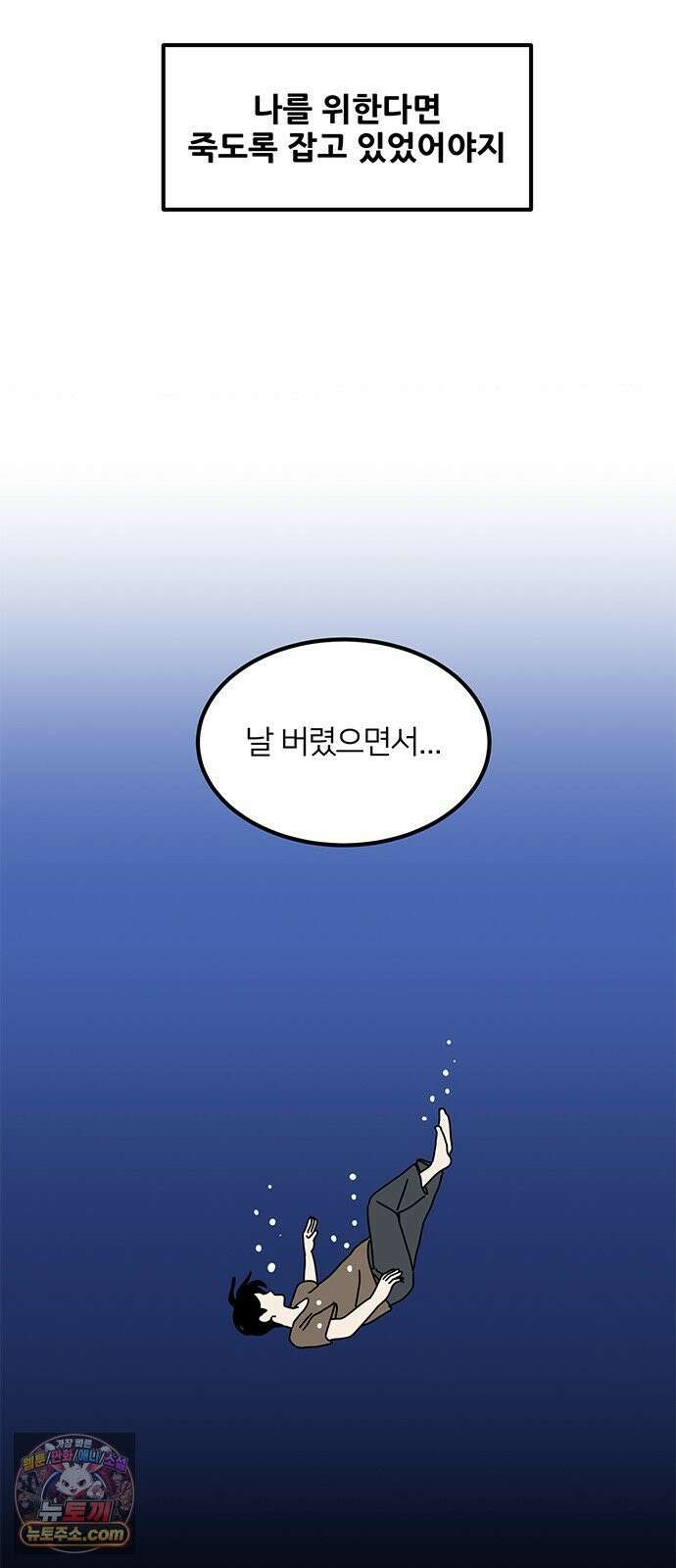 착한 여자 안선해 110화 원망과 허무함 44