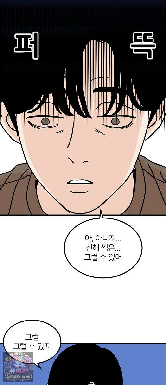 착한 여자 안선해 110화 원망과 허무함 45