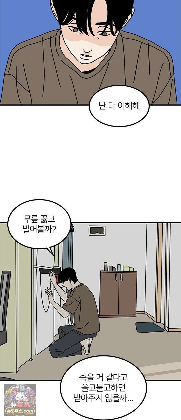착한 여자 안선해 110화 원망과 허무함 46