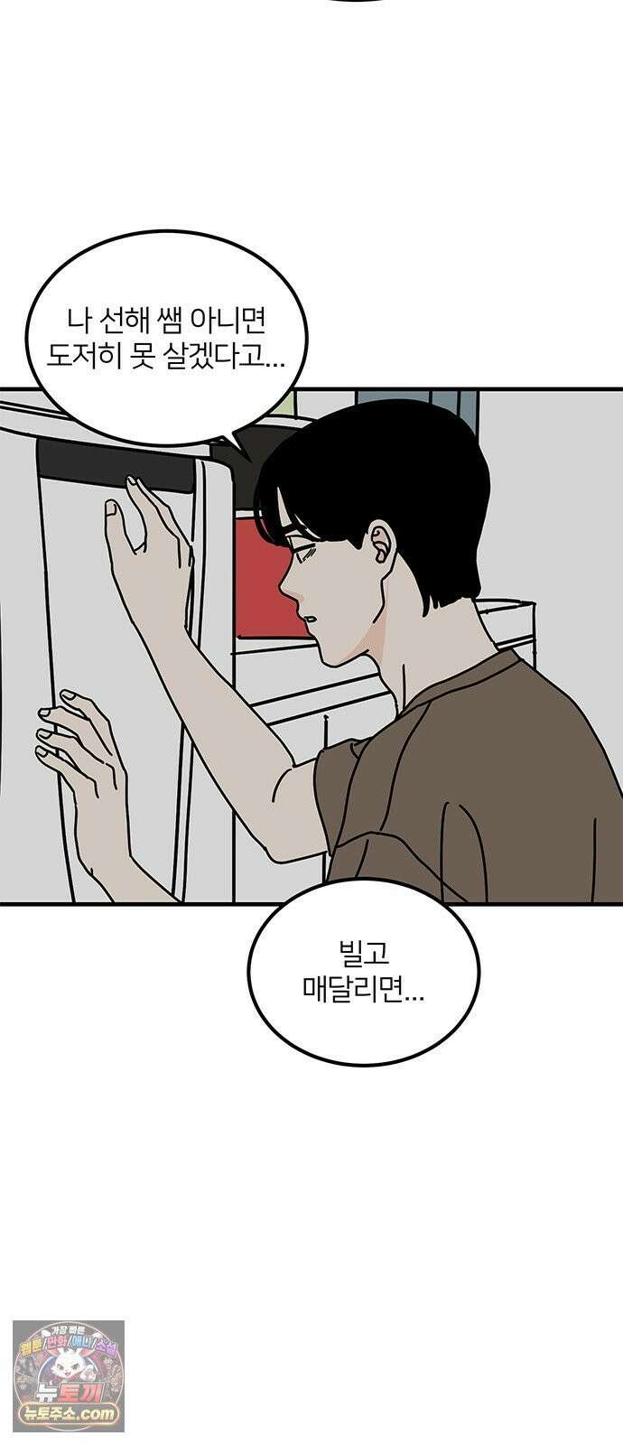착한 여자 안선해 110화 원망과 허무함 47