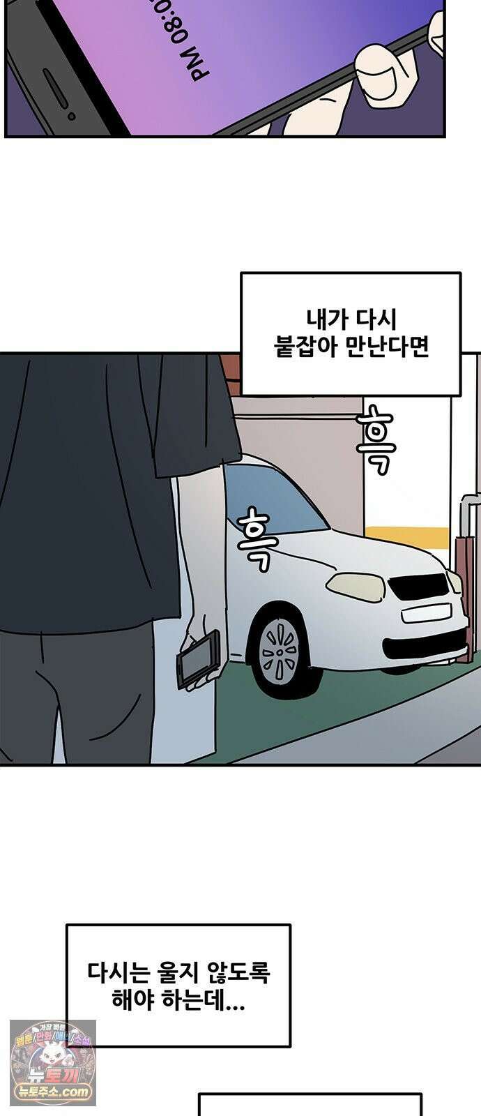 착한 여자 안선해 110화 원망과 허무함 56
