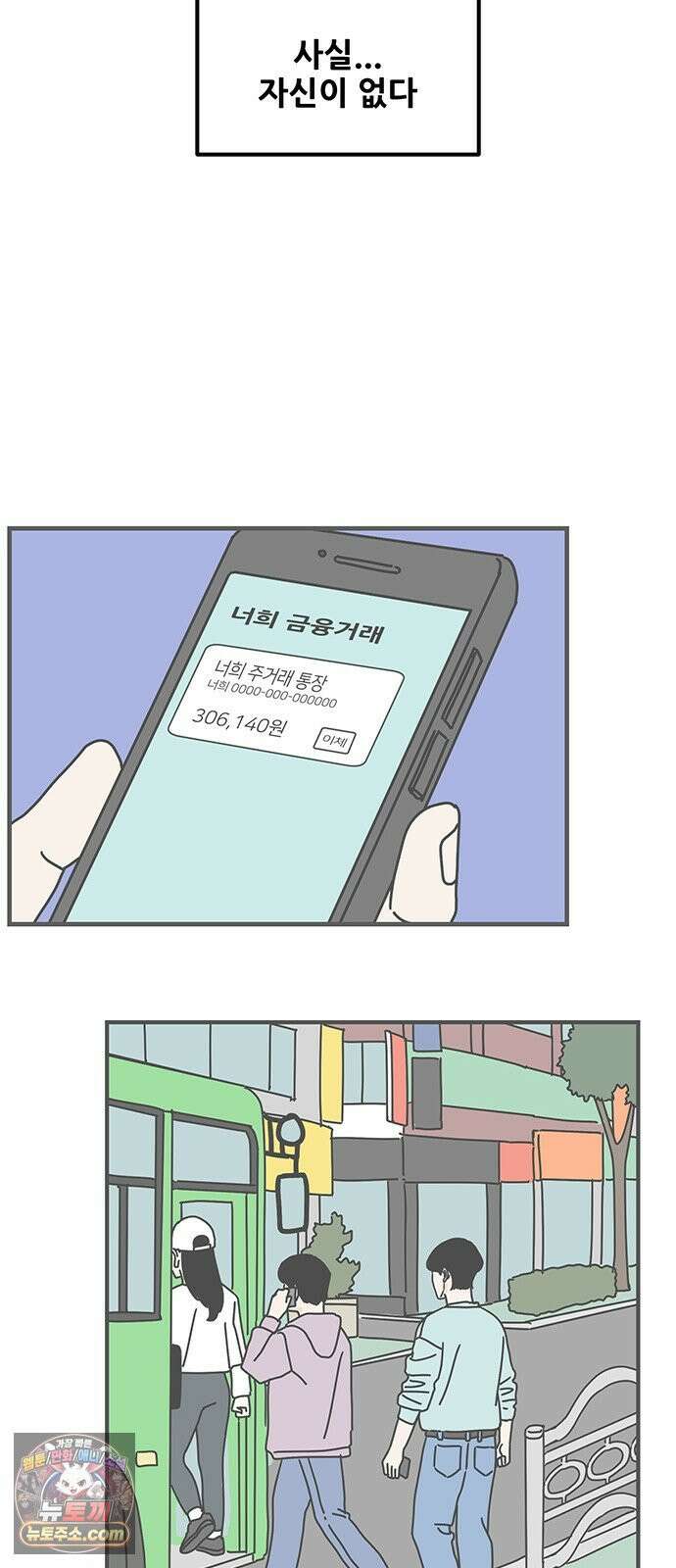 착한 여자 안선해 110화 원망과 허무함 59