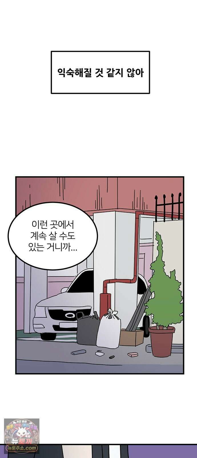 착한 여자 안선해 110화 원망과 허무함 61