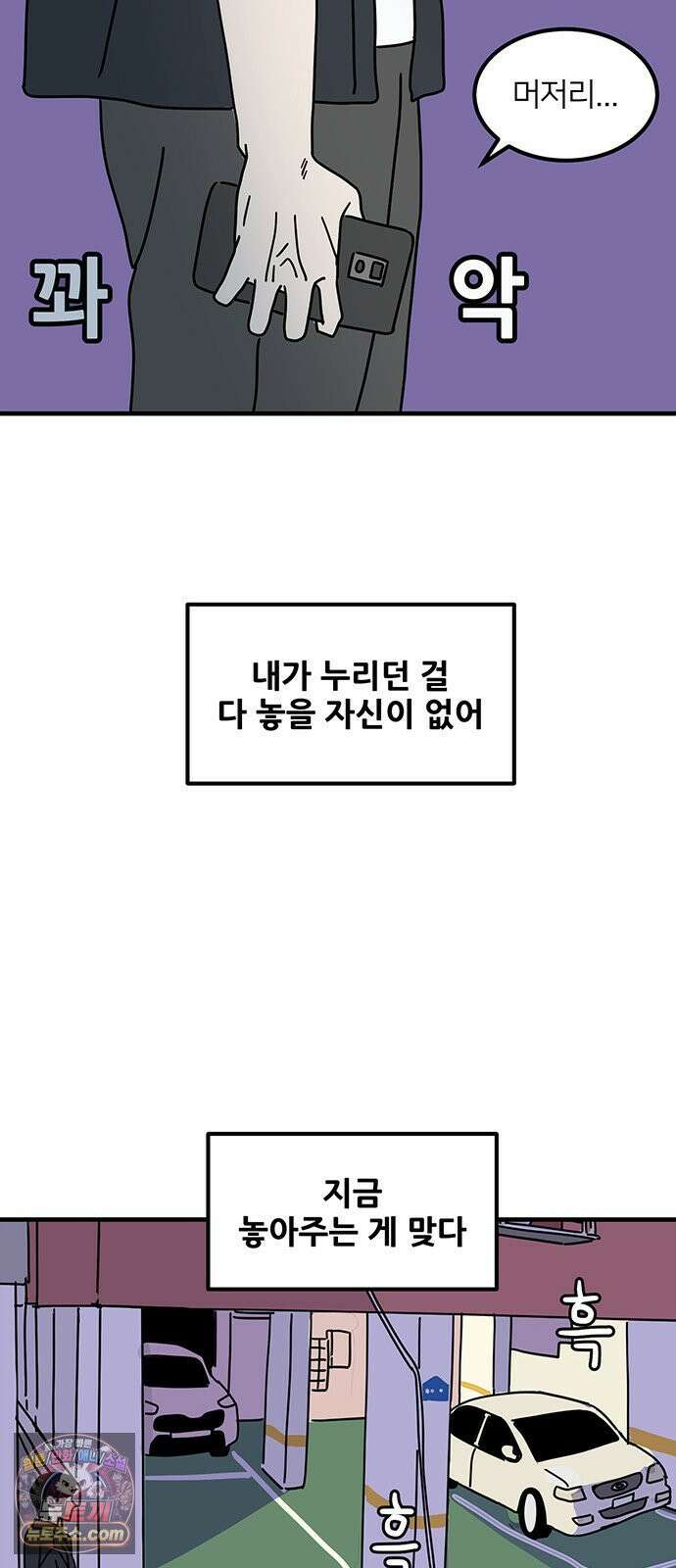 착한 여자 안선해 110화 원망과 허무함 62