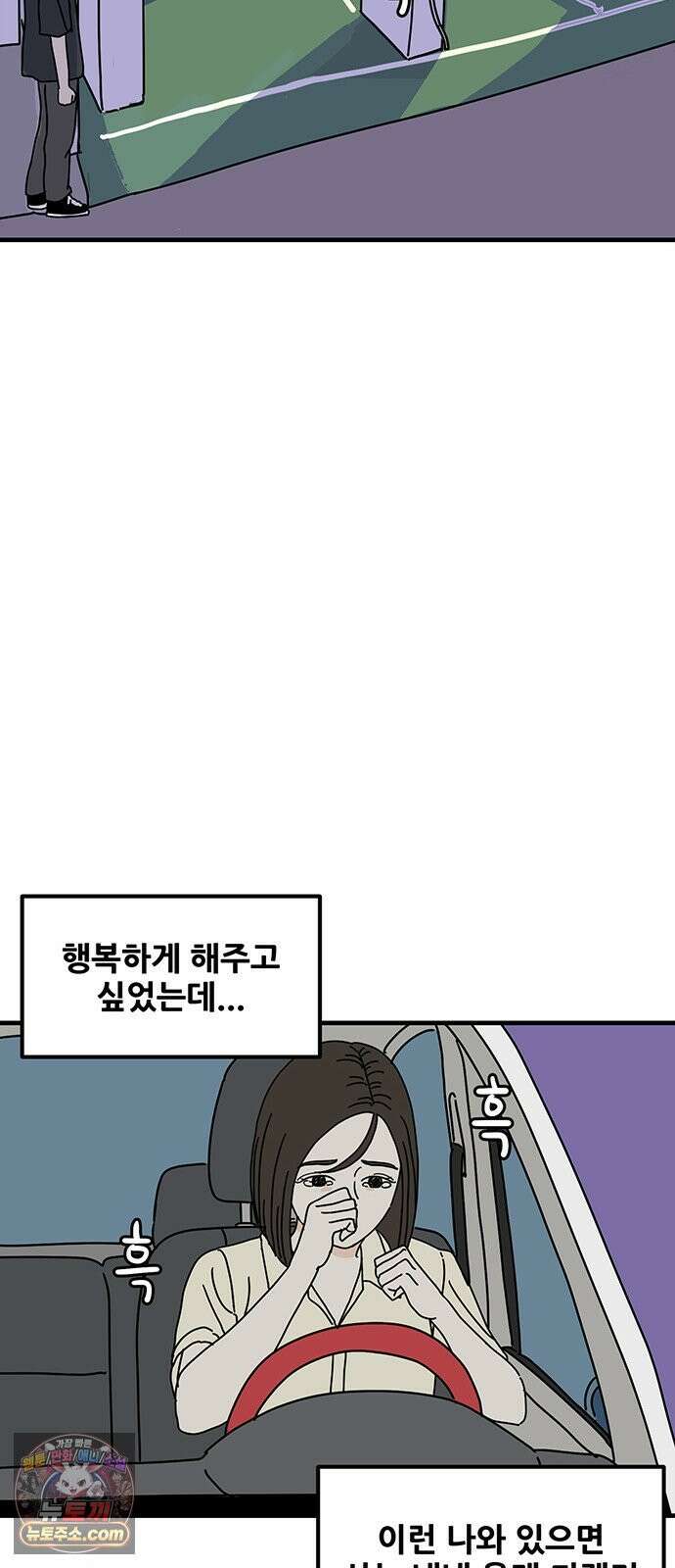 착한 여자 안선해 110화 원망과 허무함 63