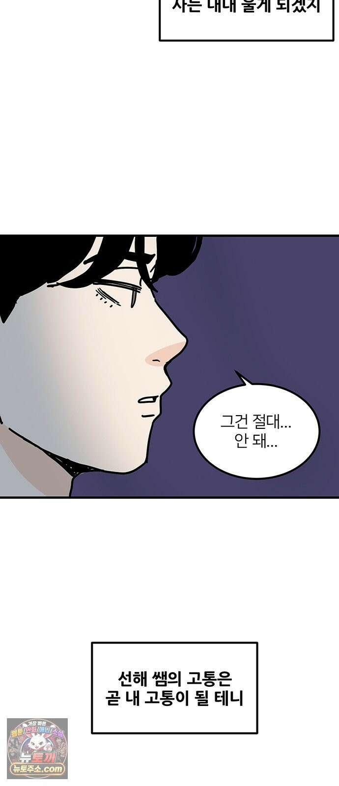 착한 여자 안선해 110화 원망과 허무함 64