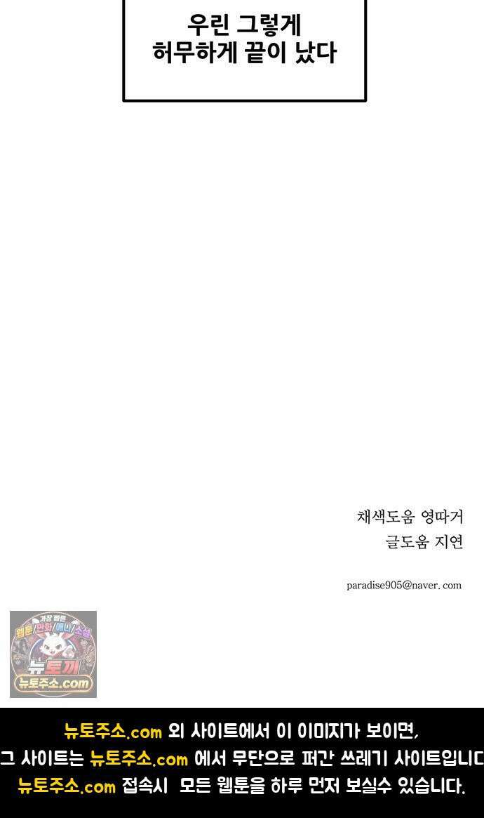 착한 여자 안선해 110화 원망과 허무함 72