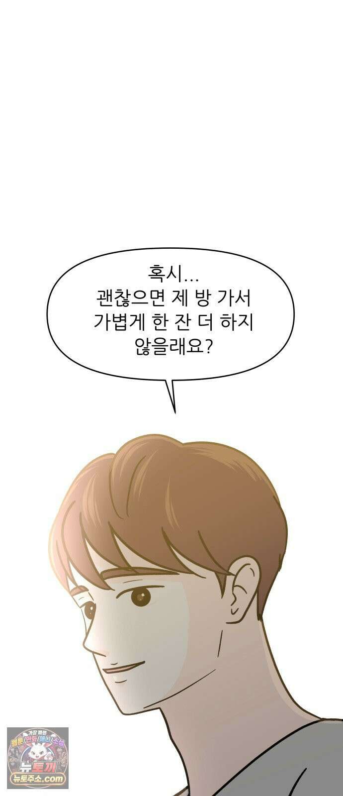 최서연의 회피한 날들 37화 : 싫은 건 아닌데 2