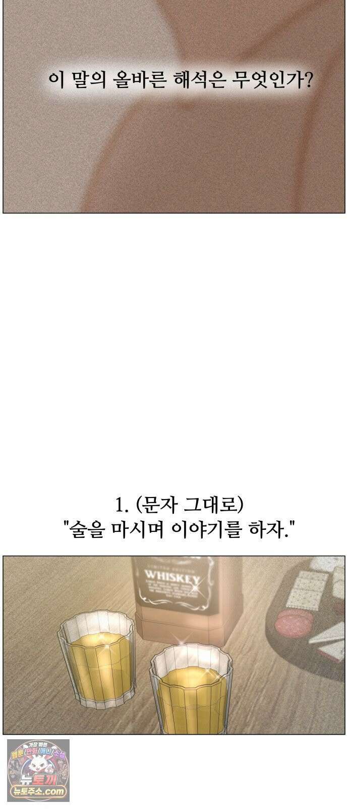 최서연의 회피한 날들 37화 : 싫은 건 아닌데 6