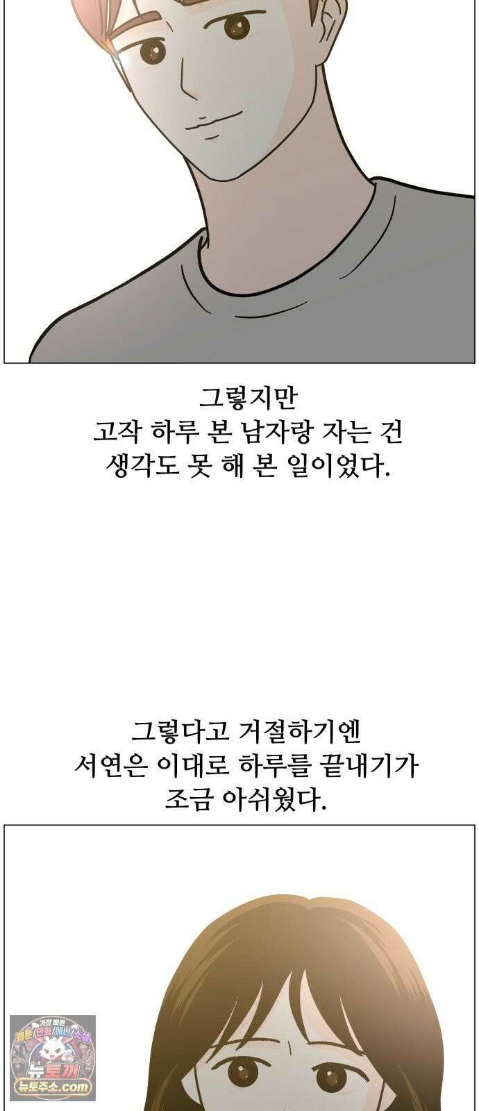 최서연의 회피한 날들 37화 : 싫은 건 아닌데 8