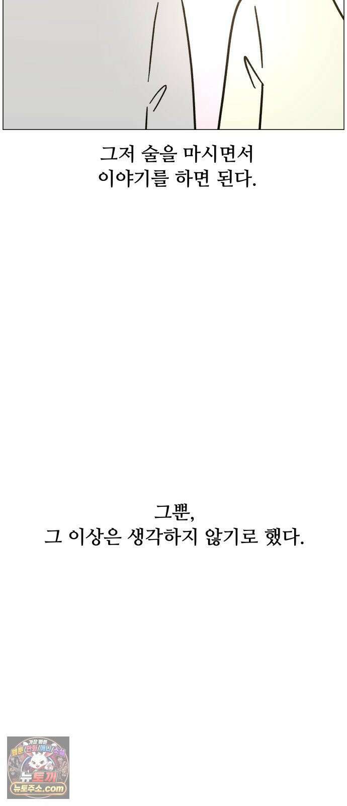 최서연의 회피한 날들 37화 : 싫은 건 아닌데 10