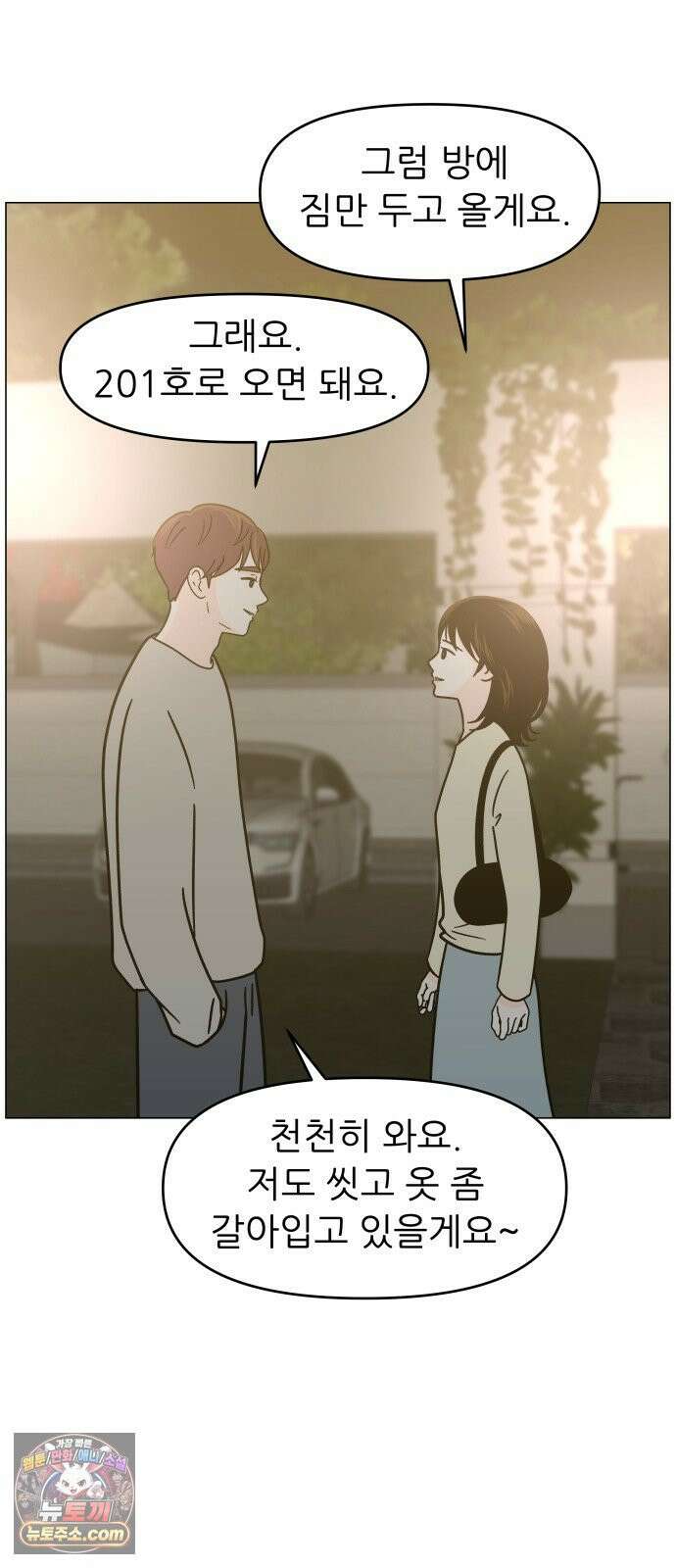 최서연의 회피한 날들 37화 : 싫은 건 아닌데 11