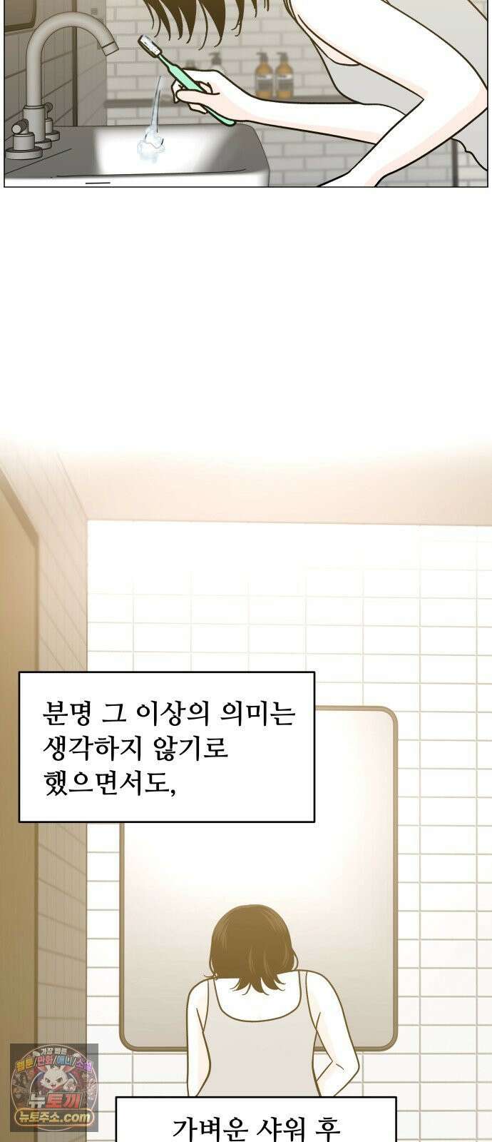 최서연의 회피한 날들 37화 : 싫은 건 아닌데 13
