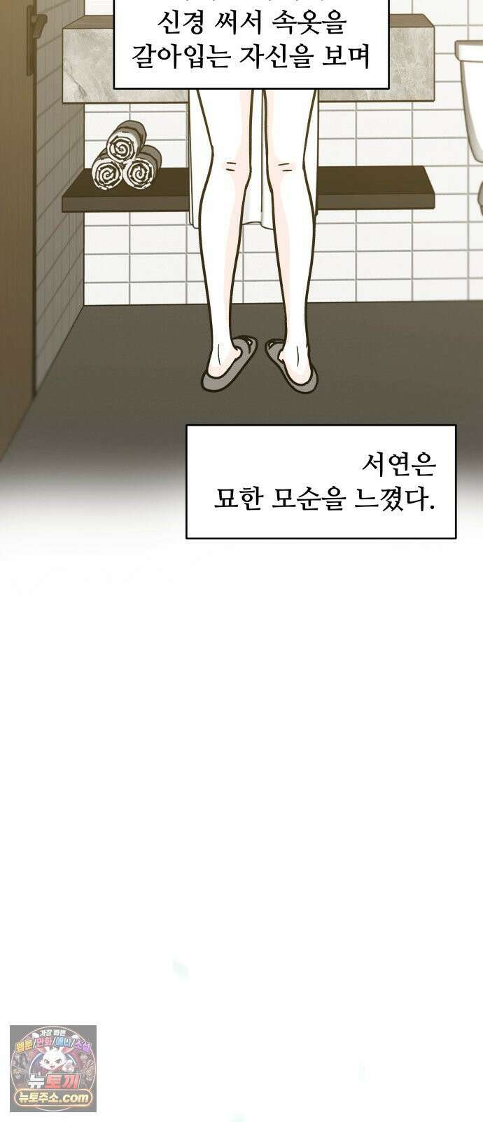 최서연의 회피한 날들 37화 : 싫은 건 아닌데 14