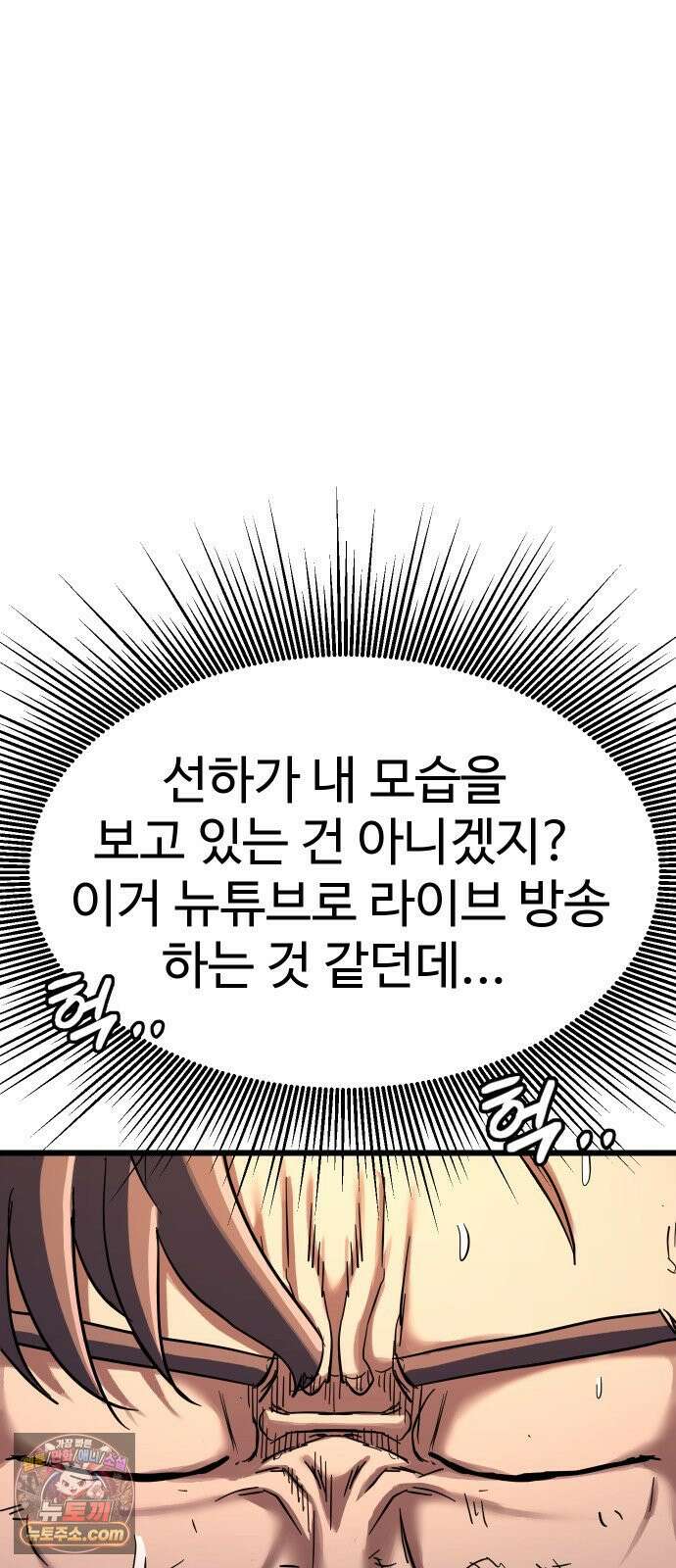 언더복서 37화 7