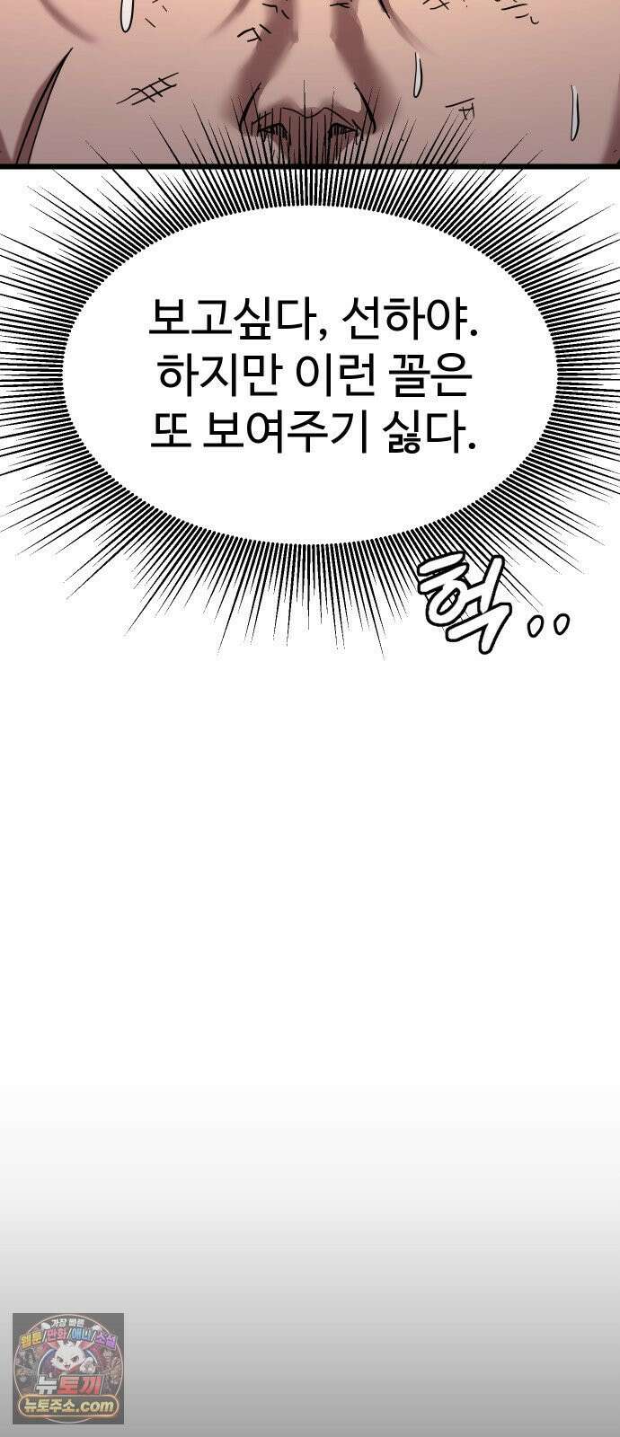 언더복서 37화 8