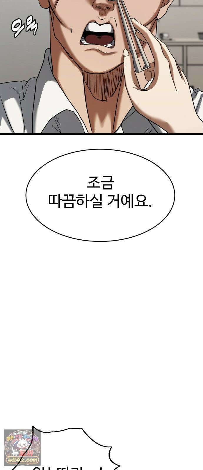 언더복서 37화 10