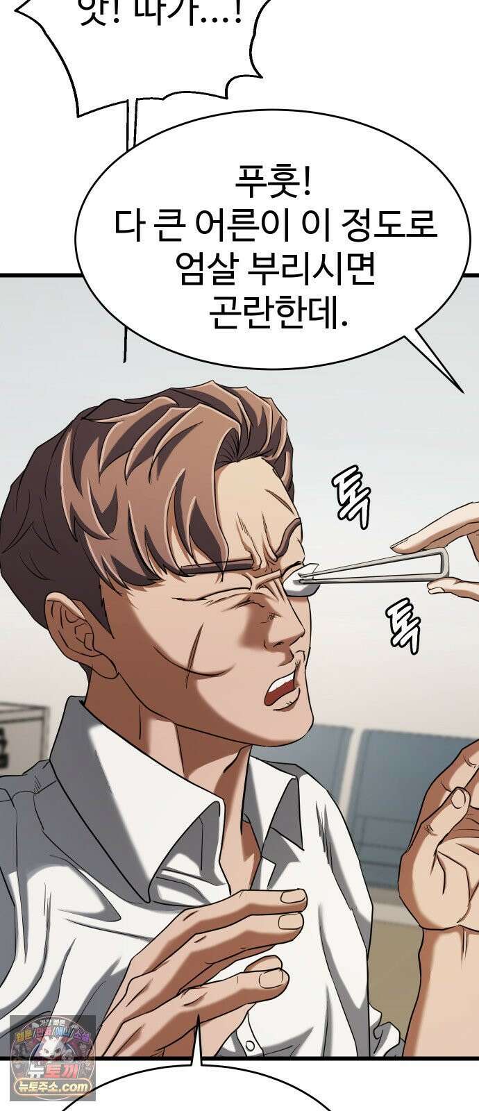 언더복서 37화 11