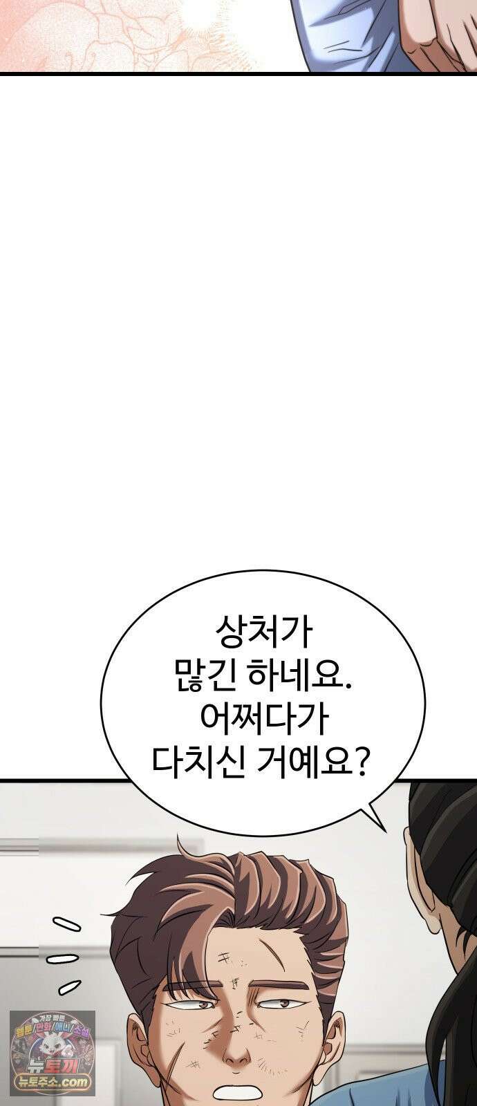 언더복서 37화 15