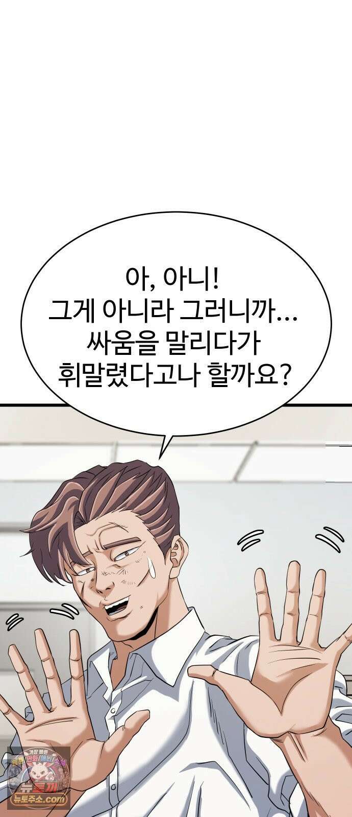 언더복서 37화 20