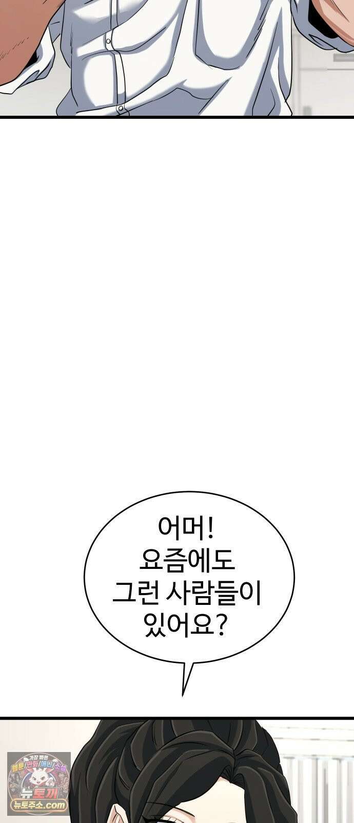 언더복서 37화 21