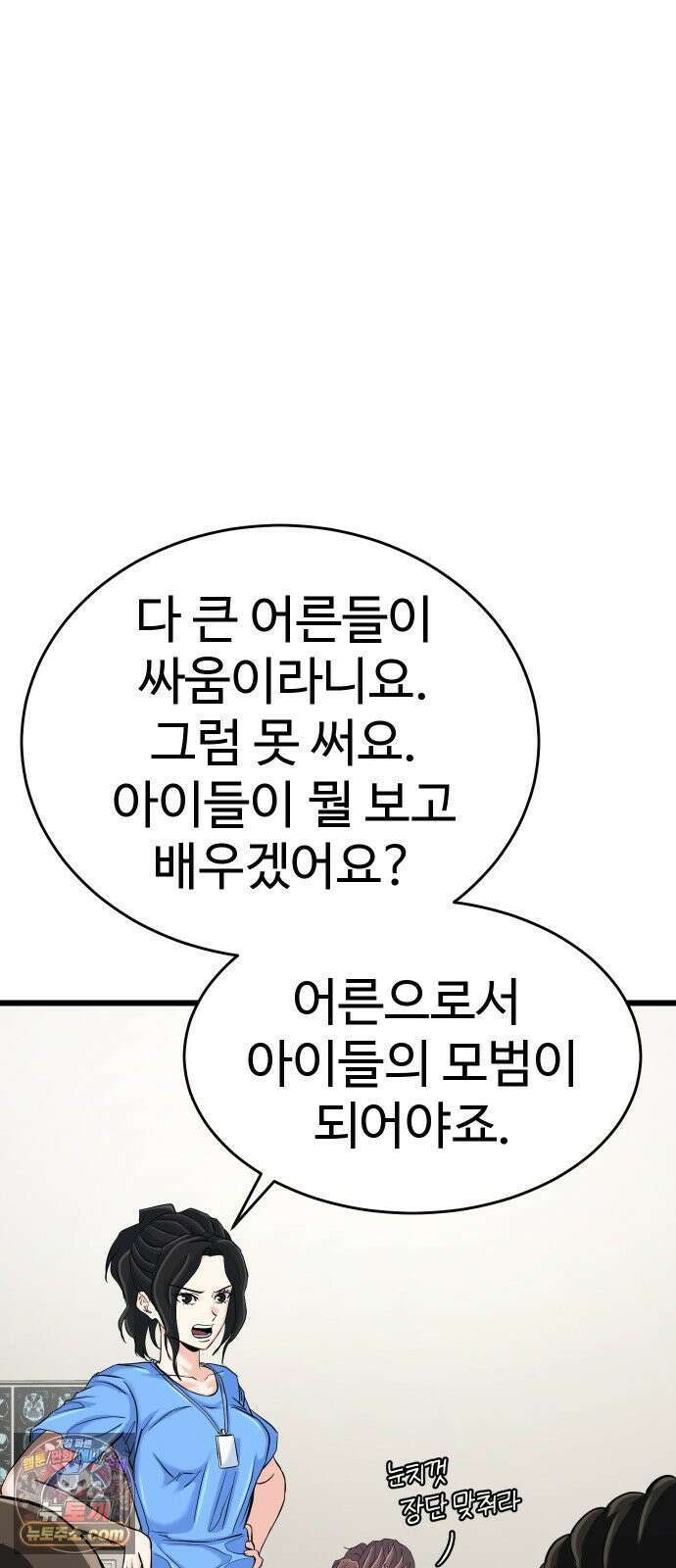 언더복서 37화 28