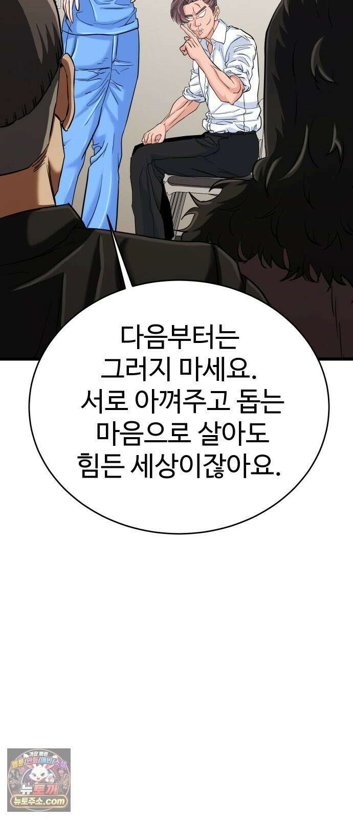 언더복서 37화 29