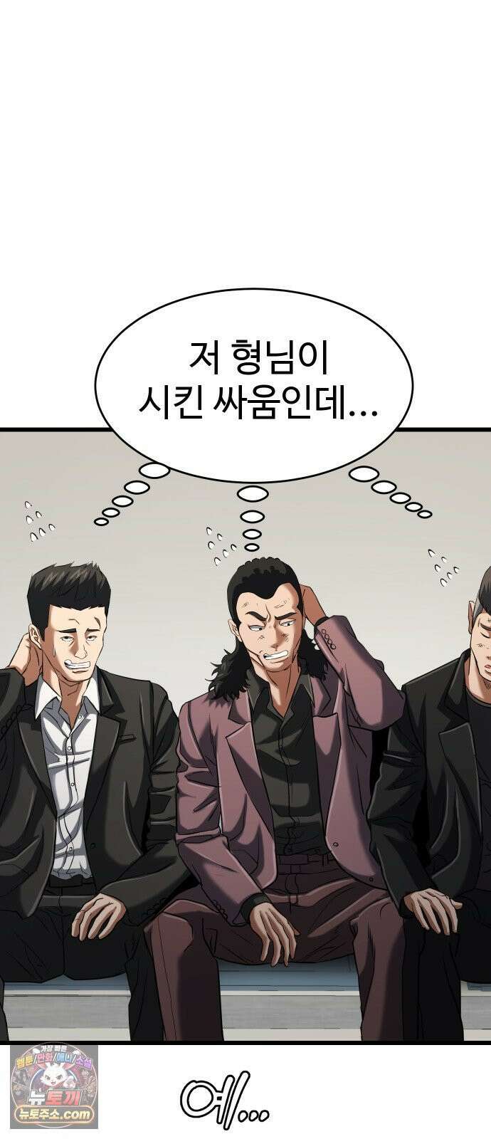 언더복서 37화 30
