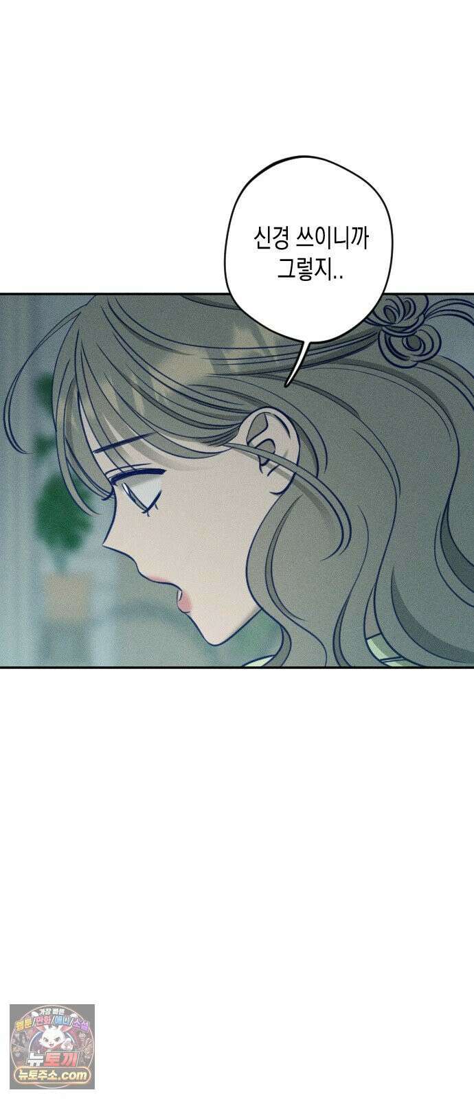나의 다정에게 27화 40