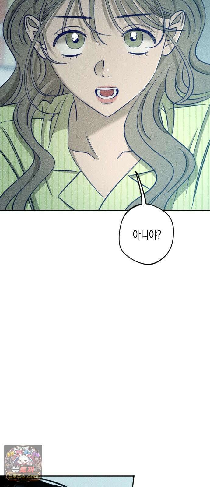 나의 다정에게 27화 49