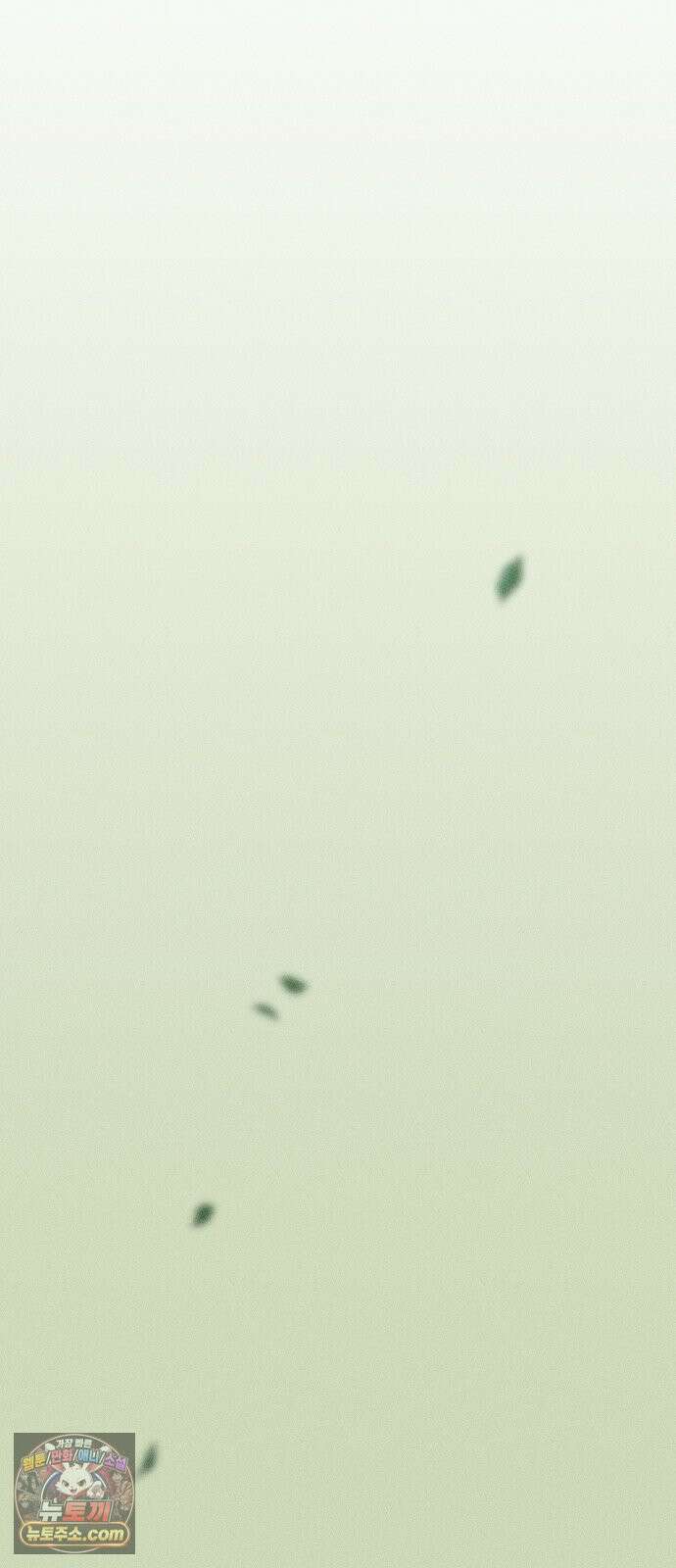 나의 다정에게 27화 61