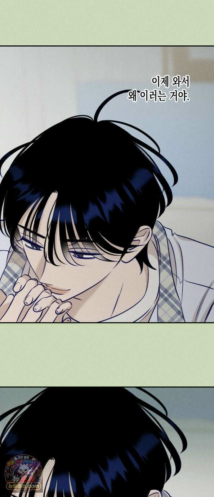 나의 다정에게 27화 67