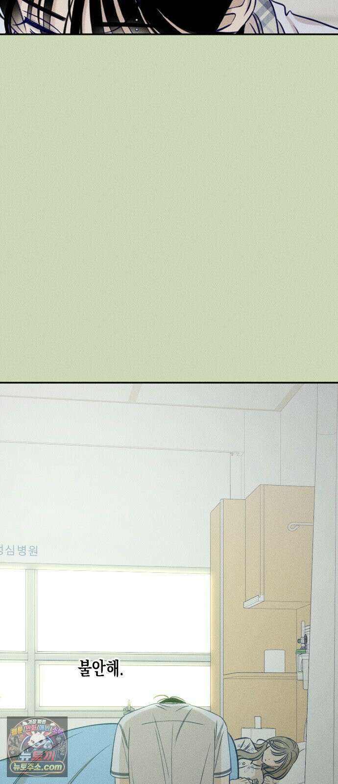 나의 다정에게 27화 68
