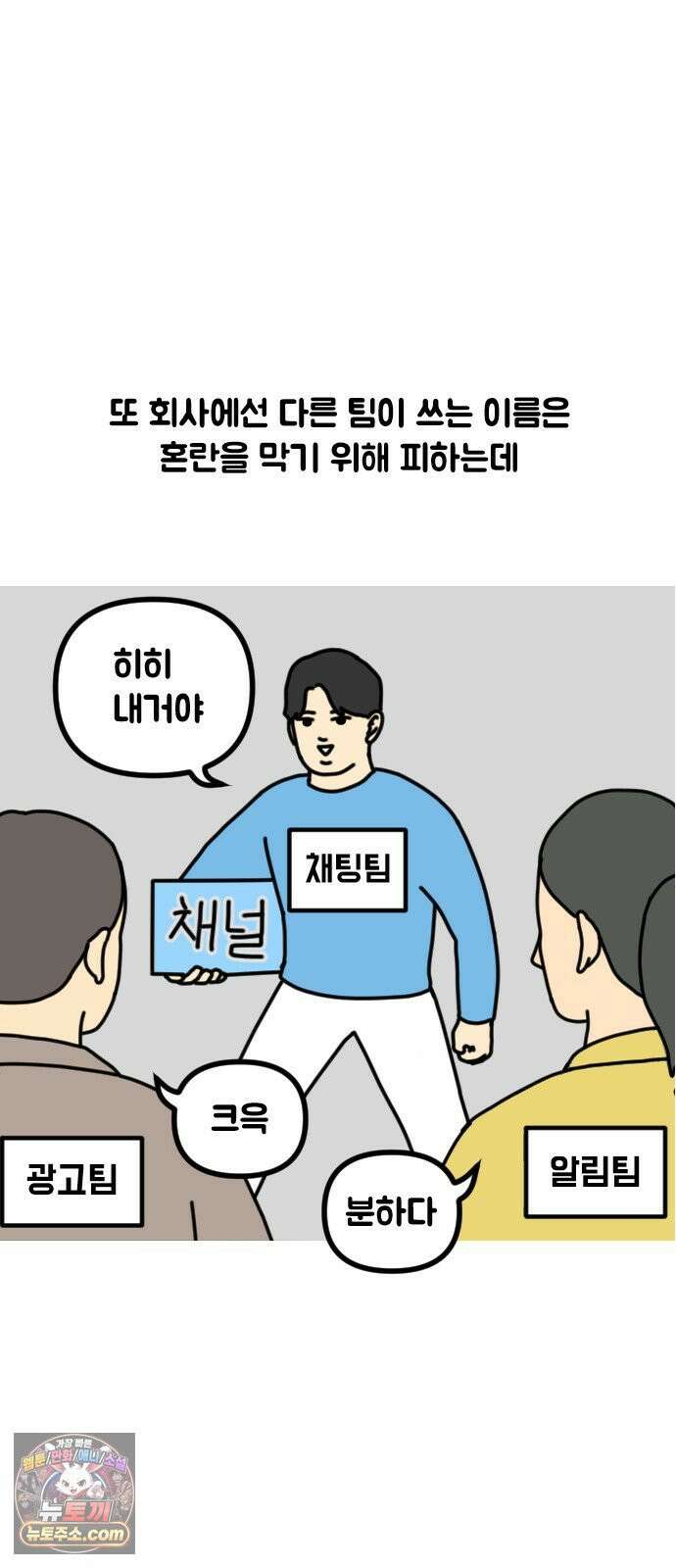 경경수의 개발만화 22화．이름짓기 5