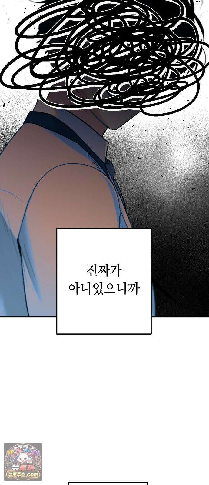 네 앞에서만 부끄러운 나는 25화 7
