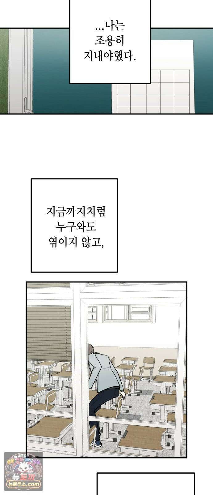 네 앞에서만 부끄러운 나는 25화 8