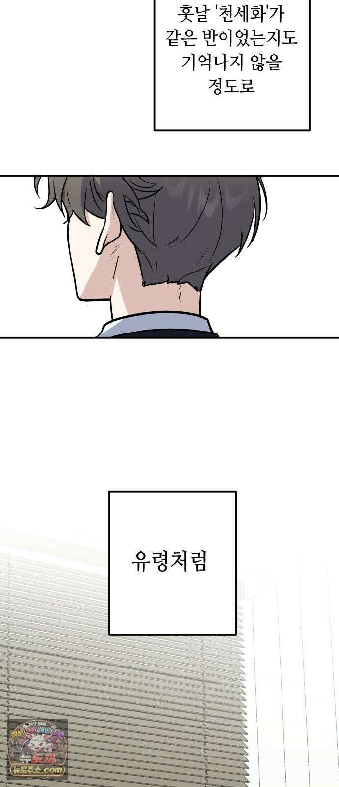 네 앞에서만 부끄러운 나는 25화 9