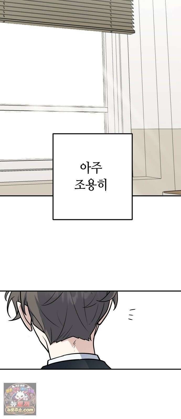 네 앞에서만 부끄러운 나는 25화 10