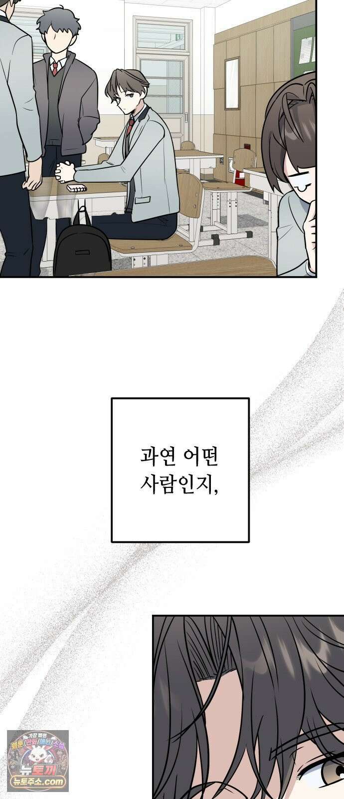 네 앞에서만 부끄러운 나는 25화 17