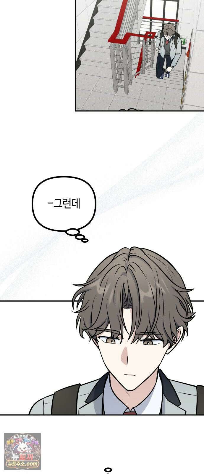 네 앞에서만 부끄러운 나는 25화 29