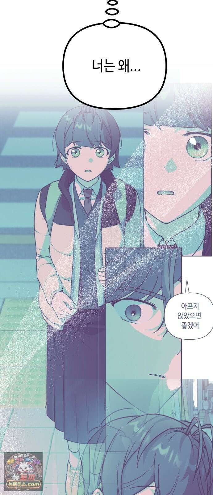 네 앞에서만 부끄러운 나는 25화 30