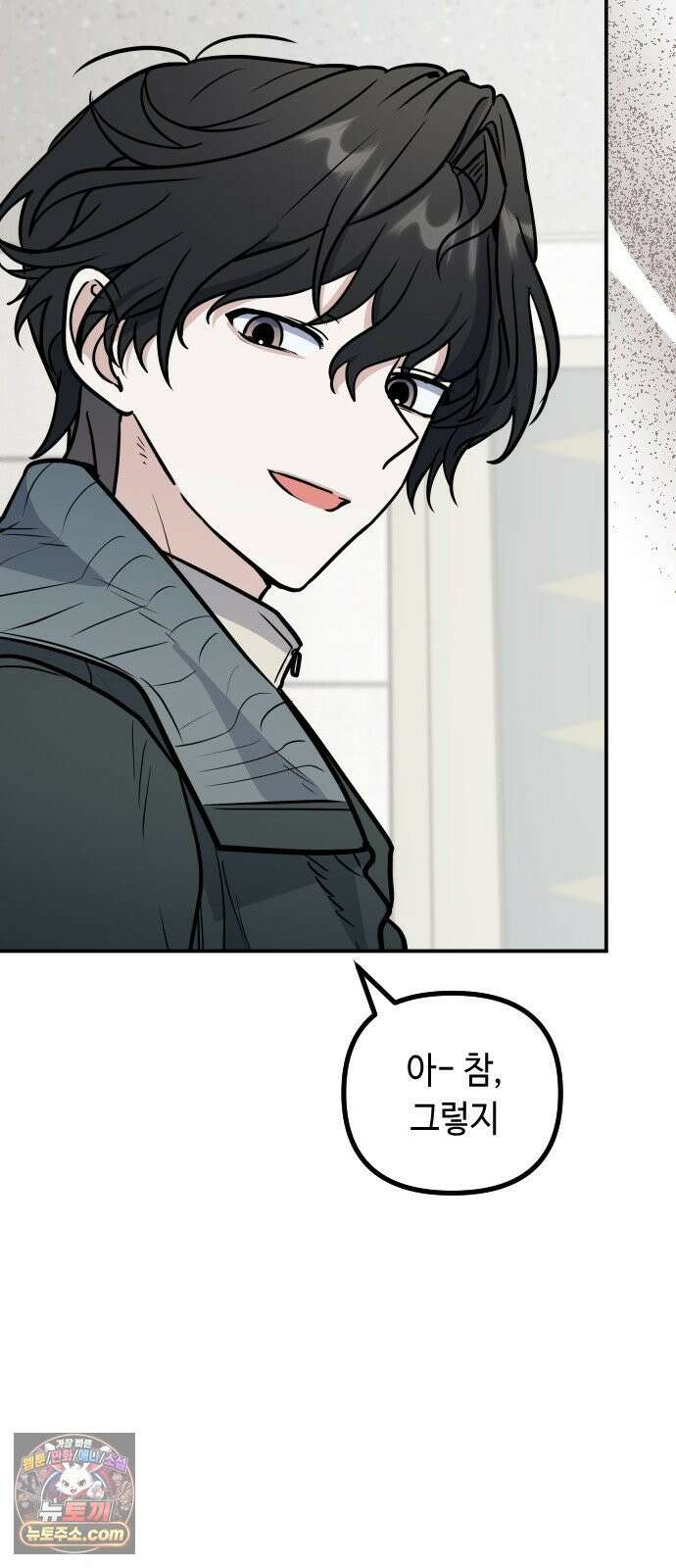 네 앞에서만 부끄러운 나는 25화 42