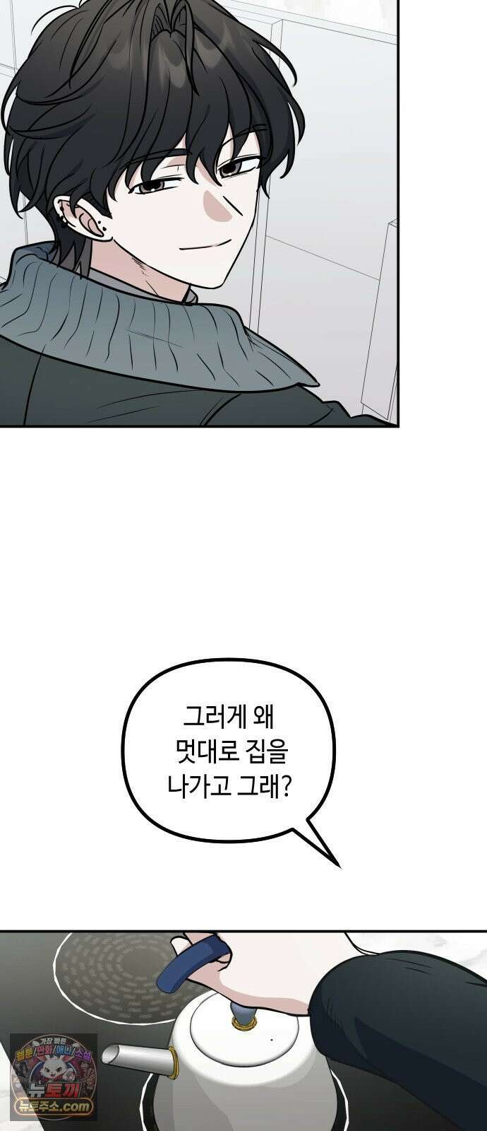 네 앞에서만 부끄러운 나는 25화 66
