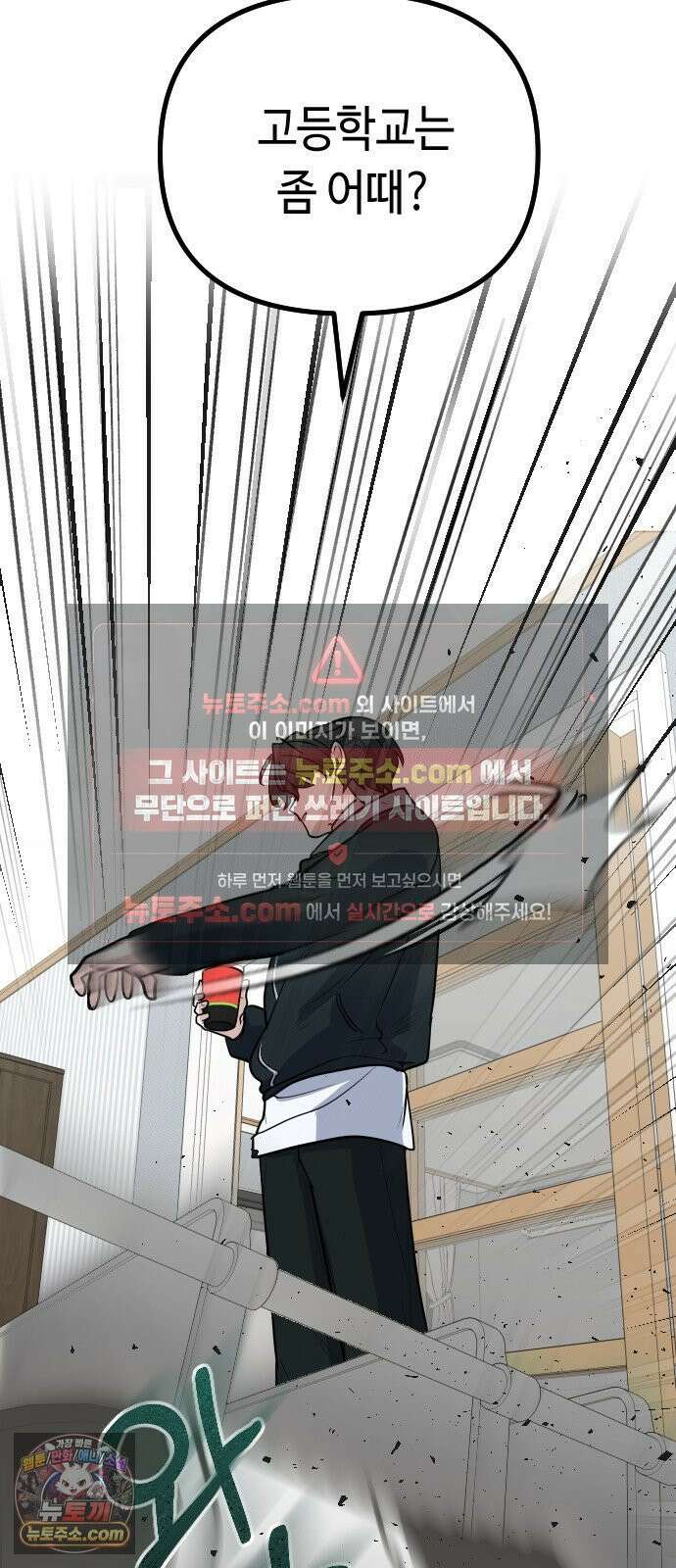 네 앞에서만 부끄러운 나는 25화 71