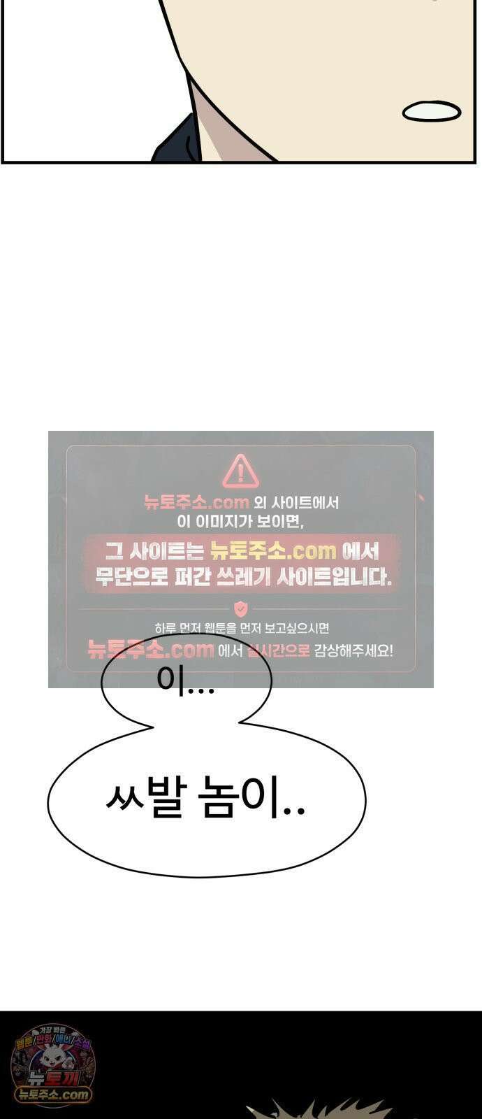 최강고 22화 3